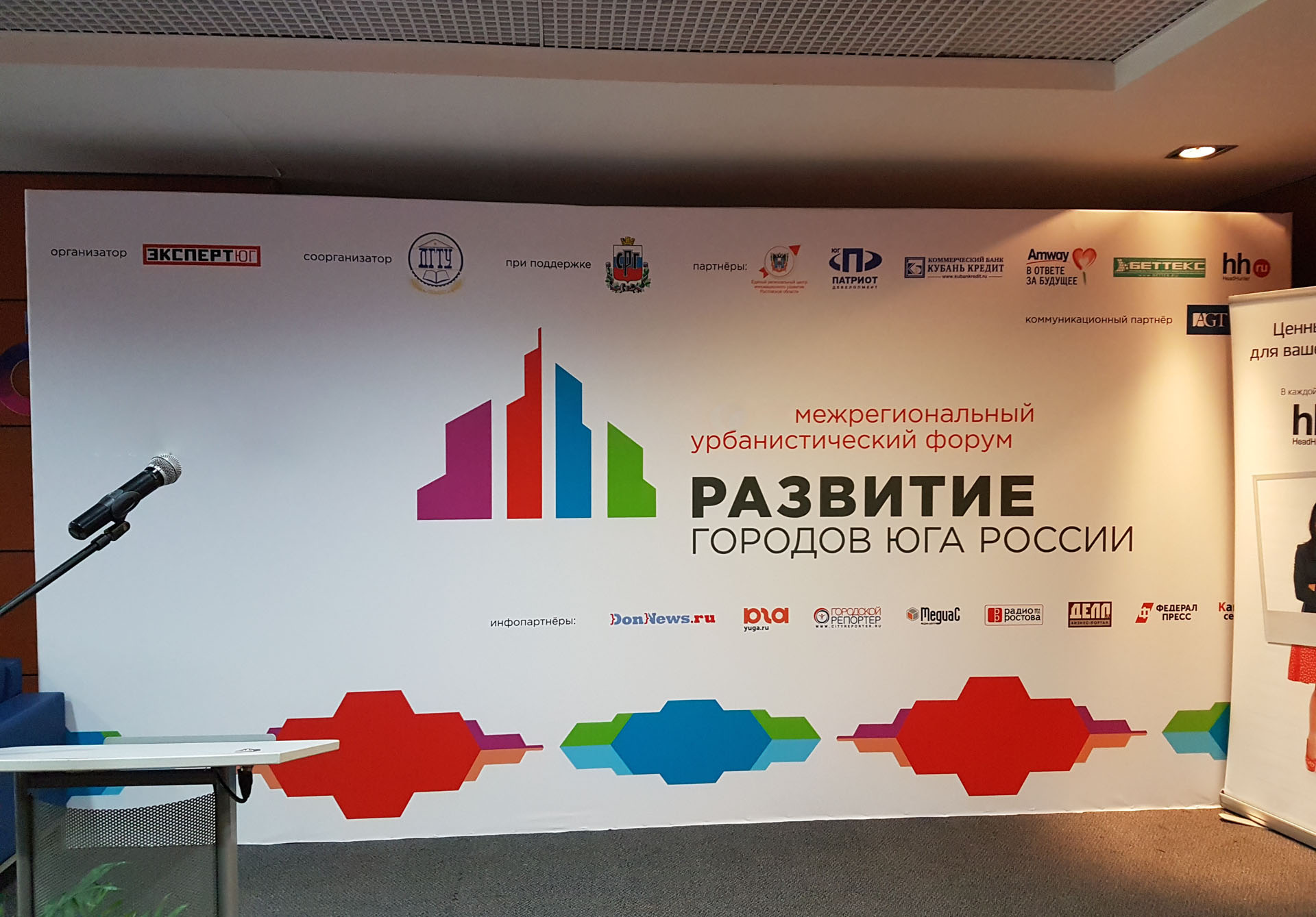 Урбанистический форум «Развития городов Юга России» состоится в Ростове - фото 1